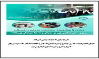 روز ملی مبارزه با بیماریها/